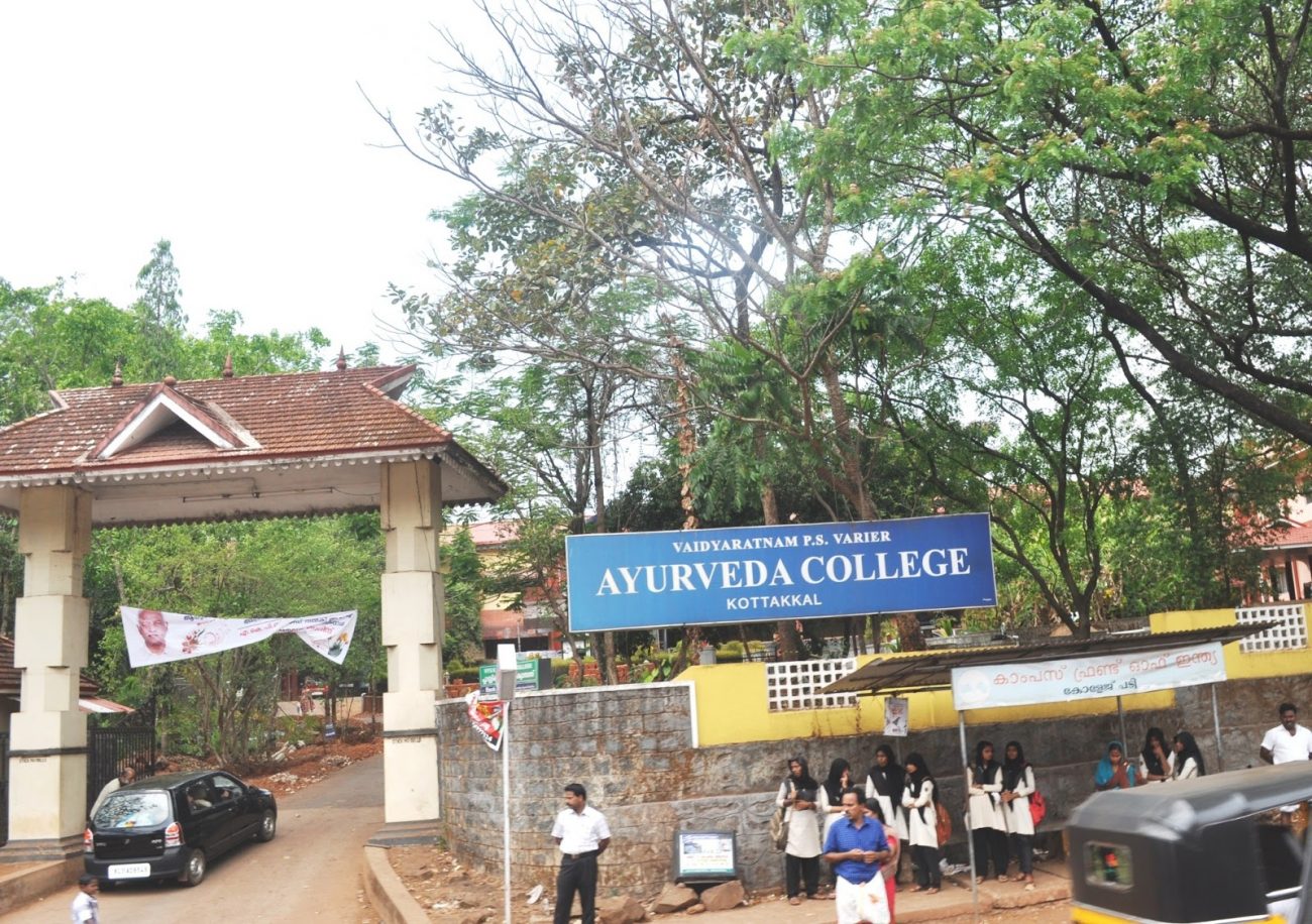 kottakkal-ayurveda-college
