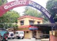 valanchery-police-station