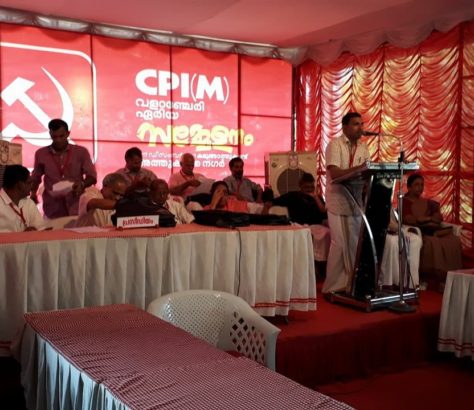 cpim-area-committee