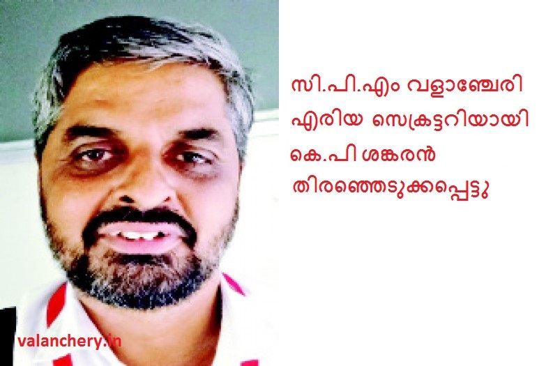 kp sankaran