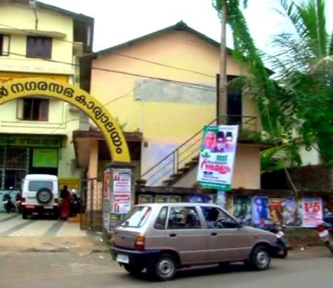 kottakkal-muncipality