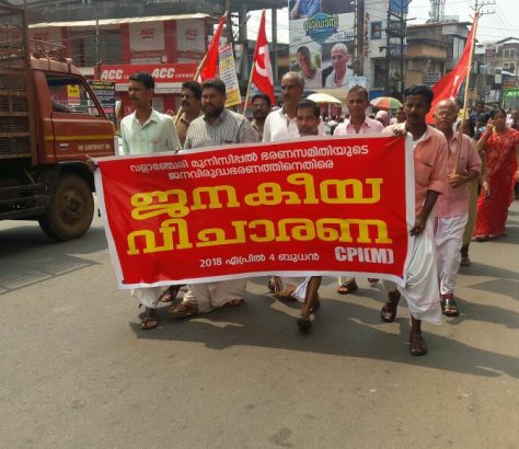 cpim-valanchery