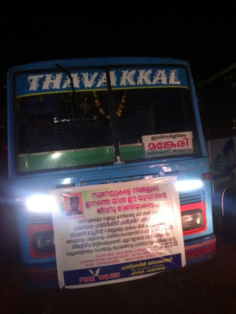 thavakkal