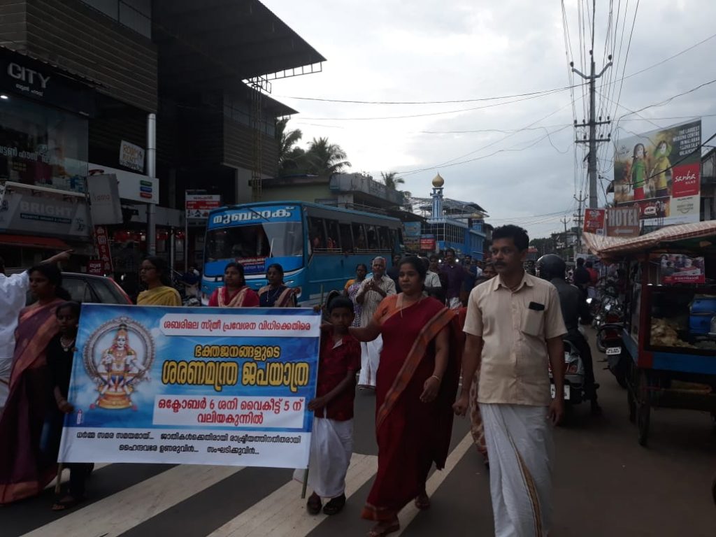 sabarimala-valiyakunnu