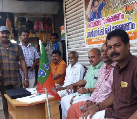 bjp-valiyakunnu