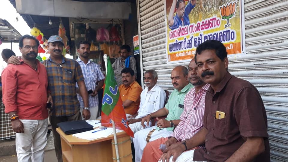 bjp-valiyakunnu