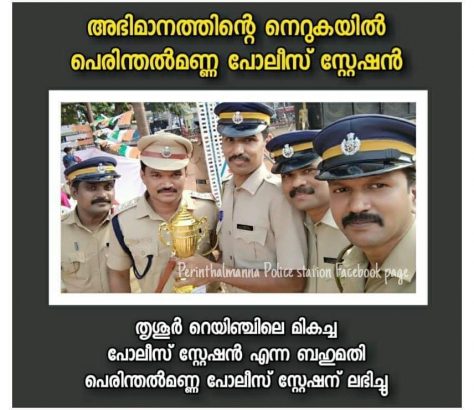 perinthalmanna-police