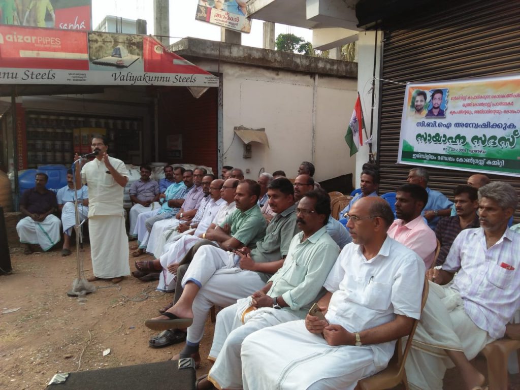 congress-protest-valiyakunnu