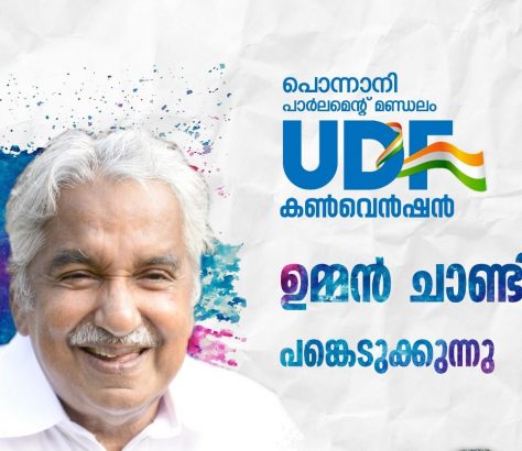 udf-convention-edappal