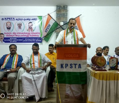 kpsta-kuttippuram