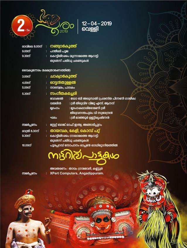 angadippuram-pooram-2019-2