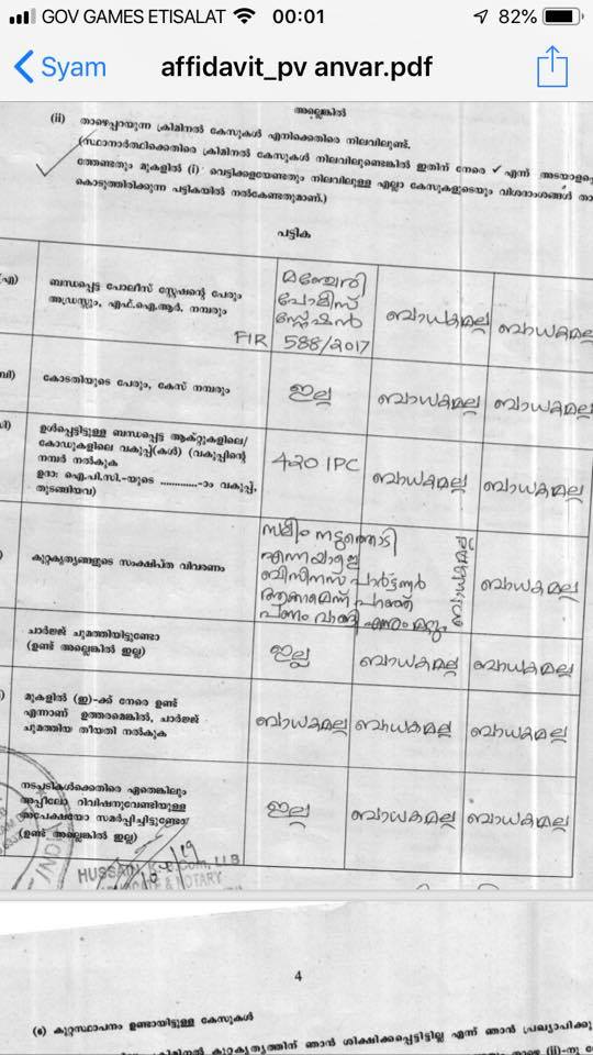 pv-anvar-affidavit