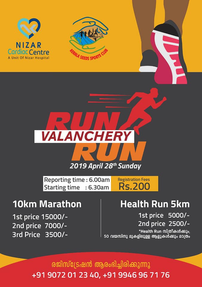 run valanchery run