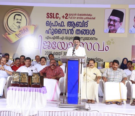 panakkad sadik ali shihab thangal