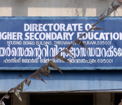 higher-secondary-directorate