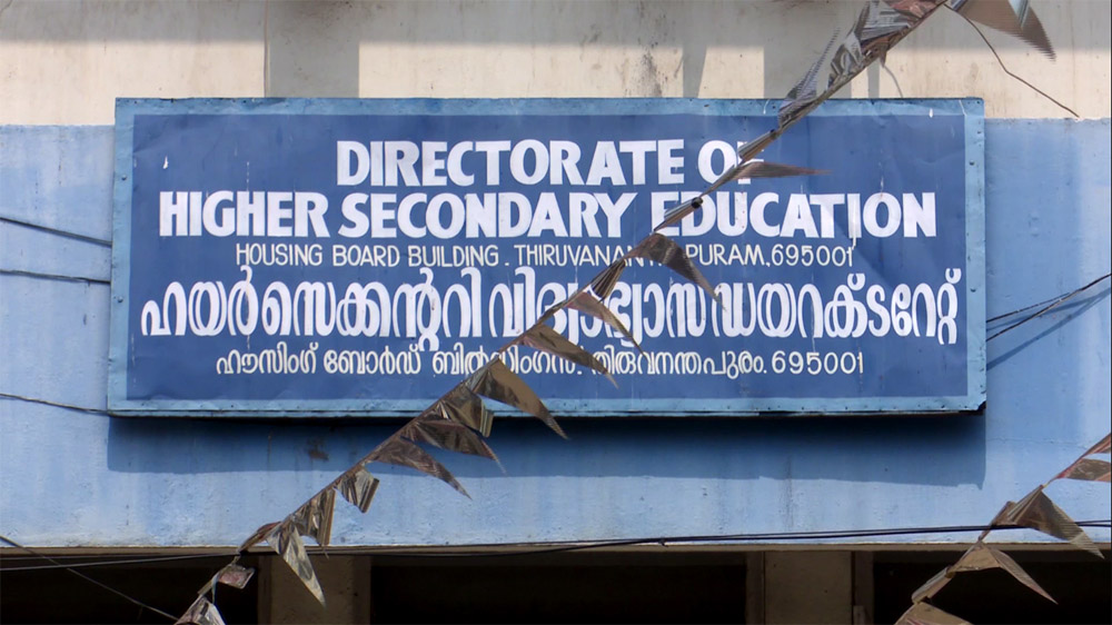 higher-secondary-directorate