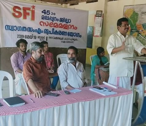 sfi-valanchery