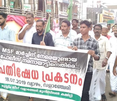 iuml-valanchery-protest