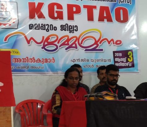 kgptao-malappuram