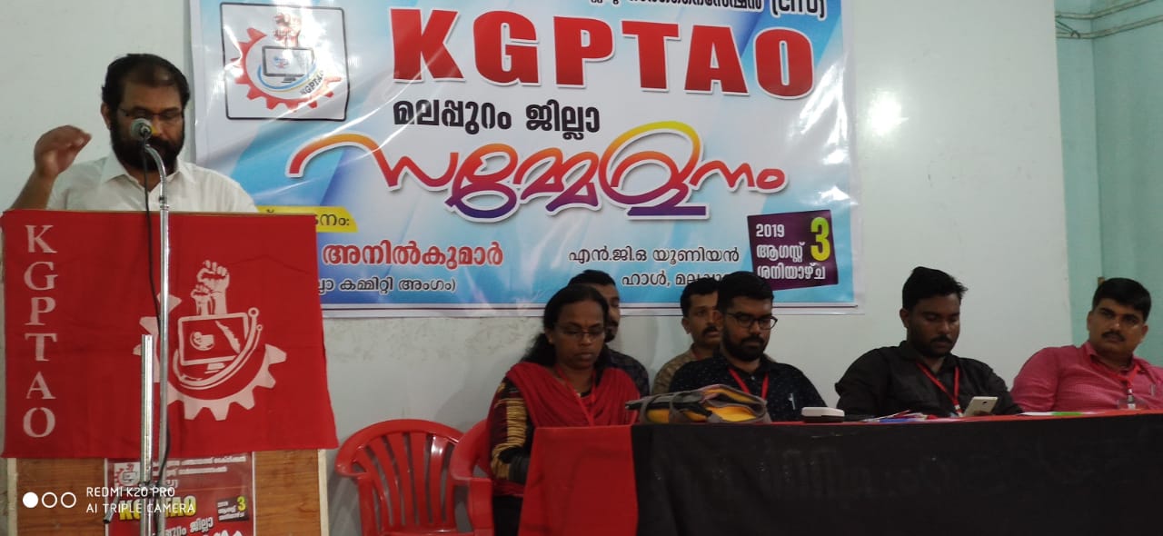 kgptao-malappuram