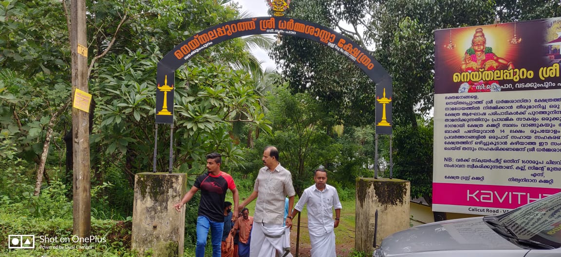 mla-visits-neythalapurath-temple