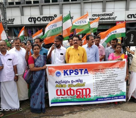 kpsta-kuttippuram