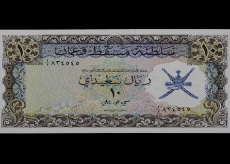 omani-riyal