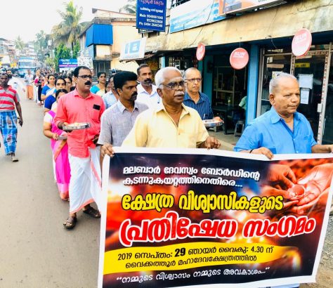 vaikathoor-temple-protest