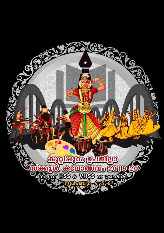 logo-kuttippuram-2019