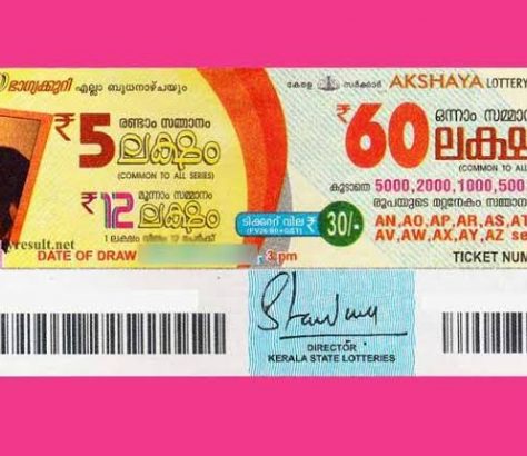 akshaya-lottery