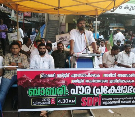 sdpi-protest-babari