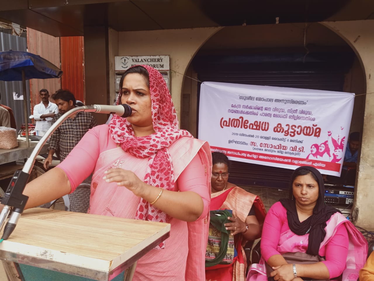 mahila-association-valanchery