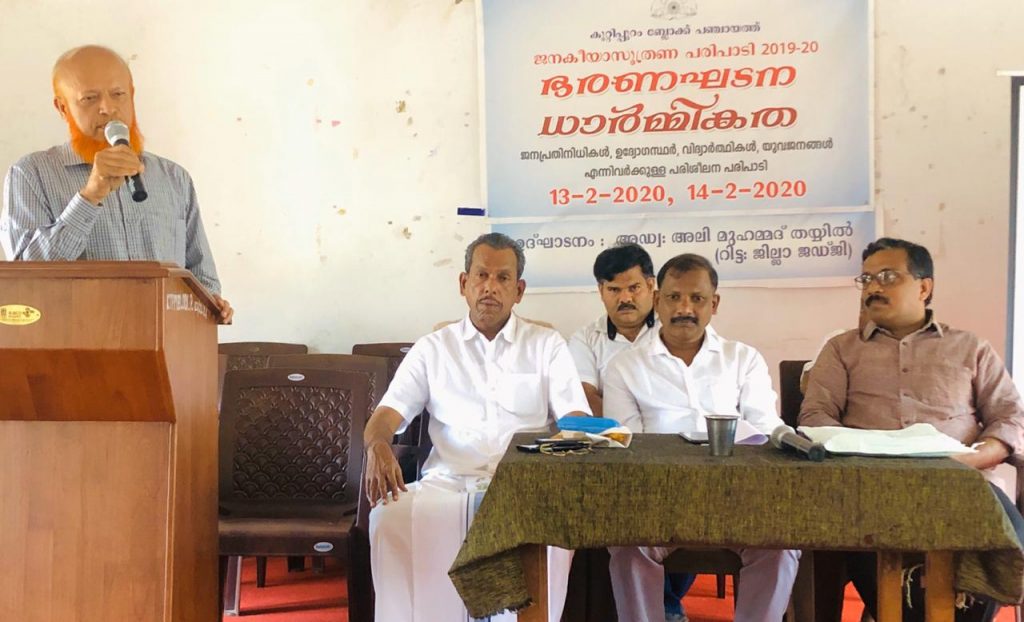 constituition-morality-kuttippuram-block