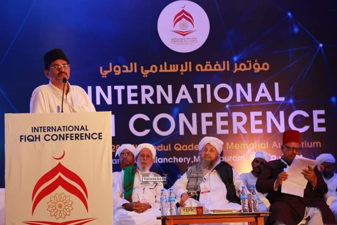 international-fiqh-conference