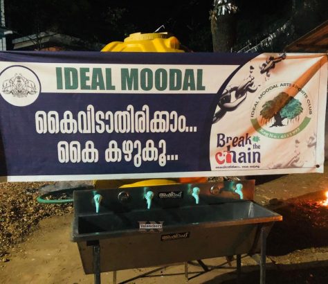 ideal-moodal-kiosk