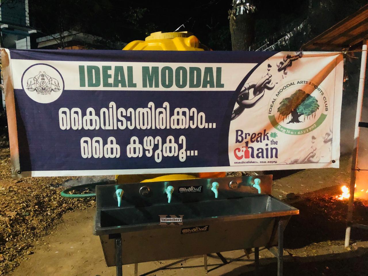 ideal-moodal-kiosk