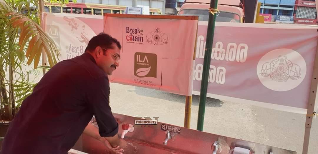 break-the-chain-ila-kuttippuram