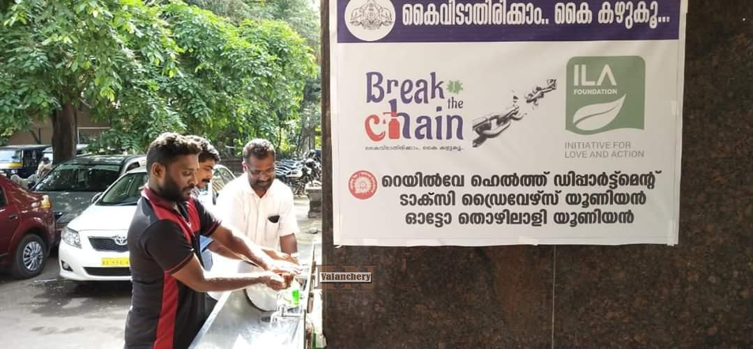 ila-foundation-washing-booth
