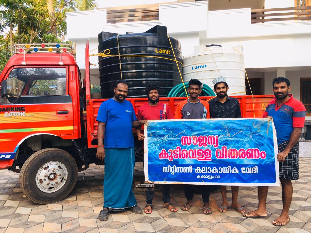 citizens-kakkatupara