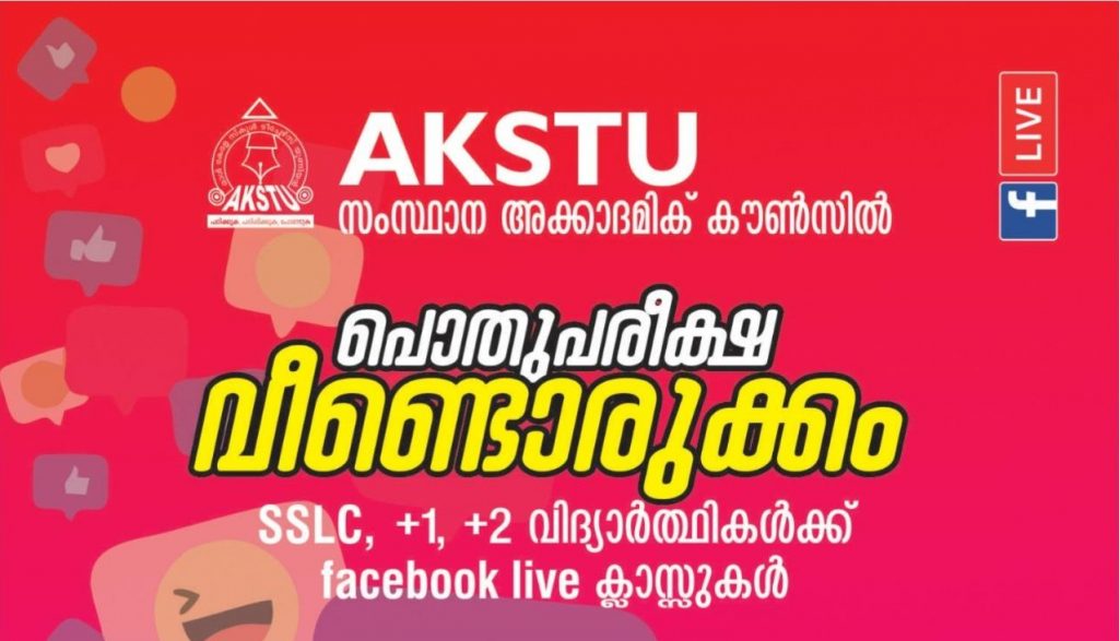 akstu-live-class