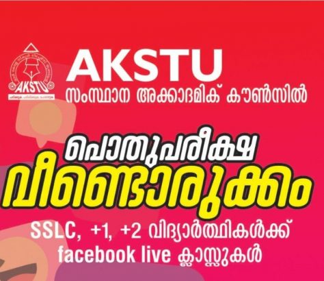 akstu-live-class