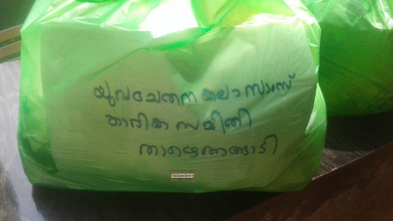 yuvachethana-pandikasala