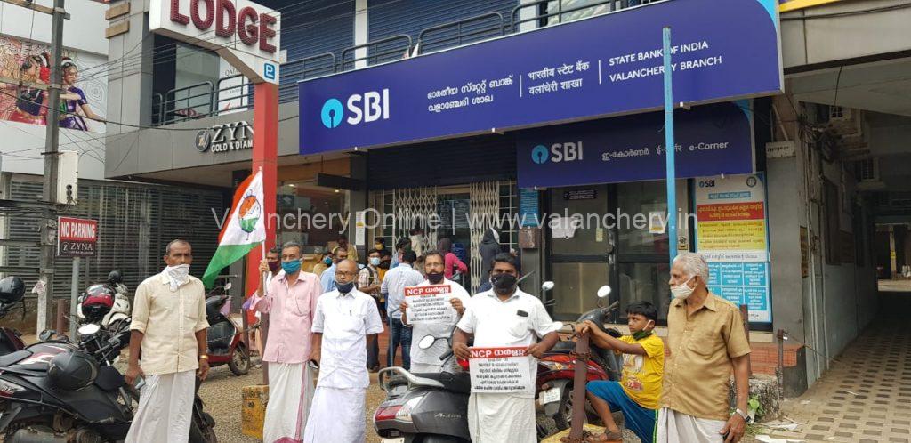 ncp-valanchery-dharna-sbi