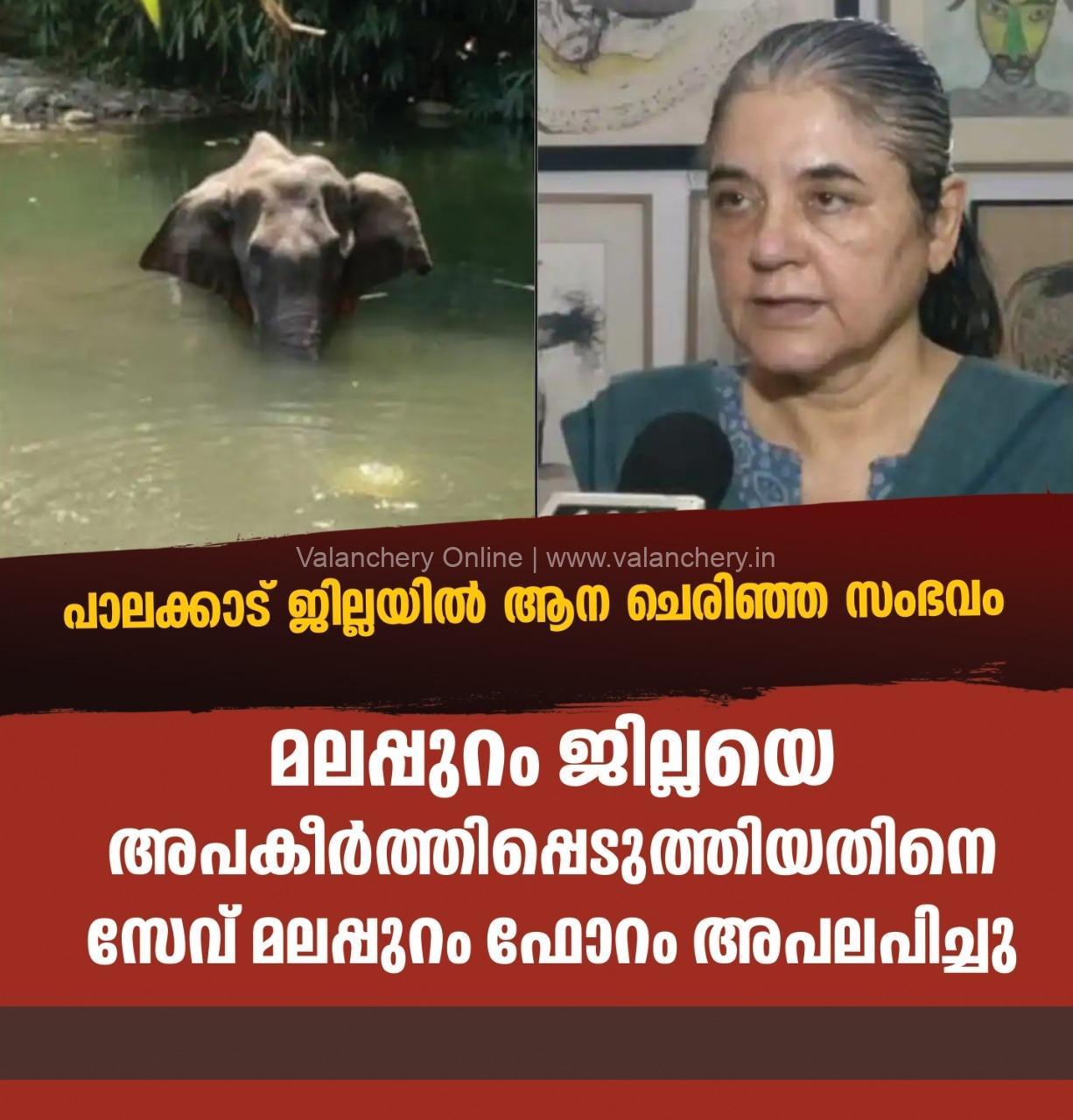 save-malappuram-forum-maneka