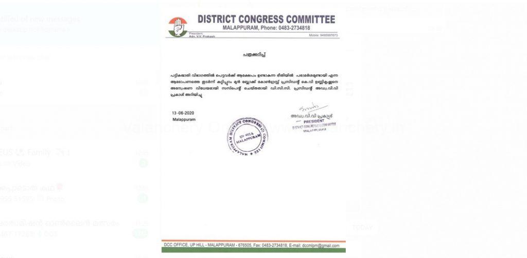 congress-valanchery-suspend