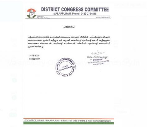 congress-valanchery-suspend