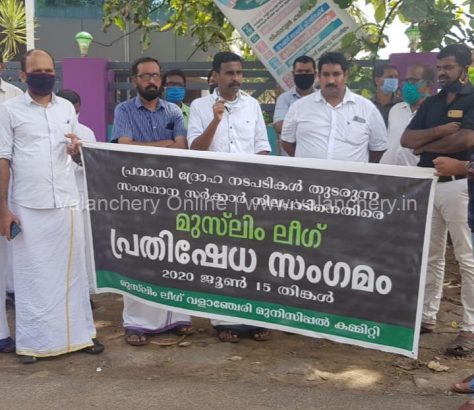 muslim-league-valanchery-protest
