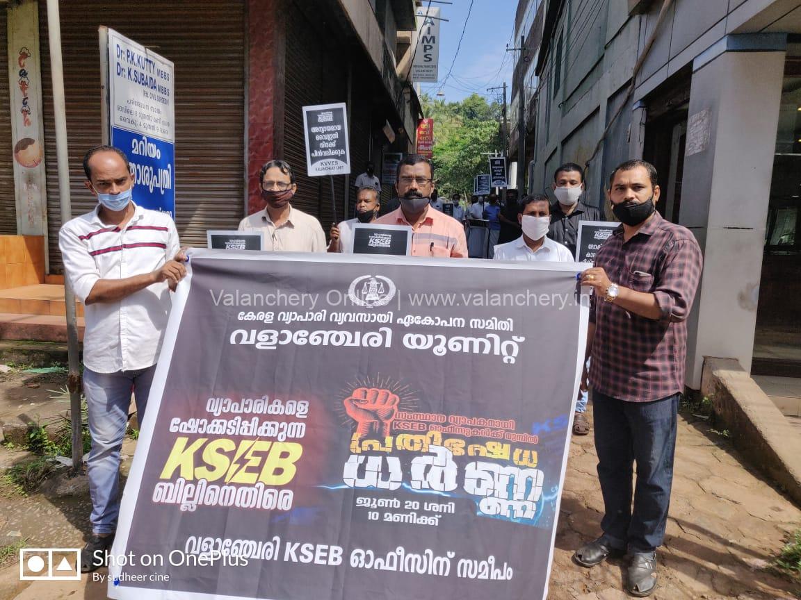 kvves-valanchery-kseb