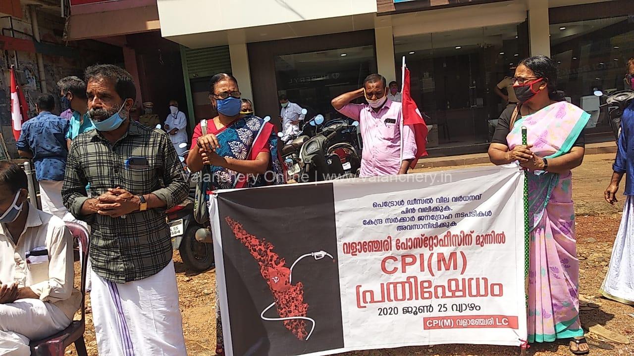 cpim-valanchery-post-office