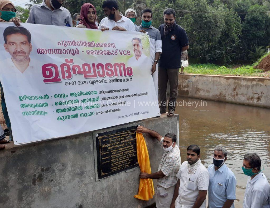 anathavoor-vcb